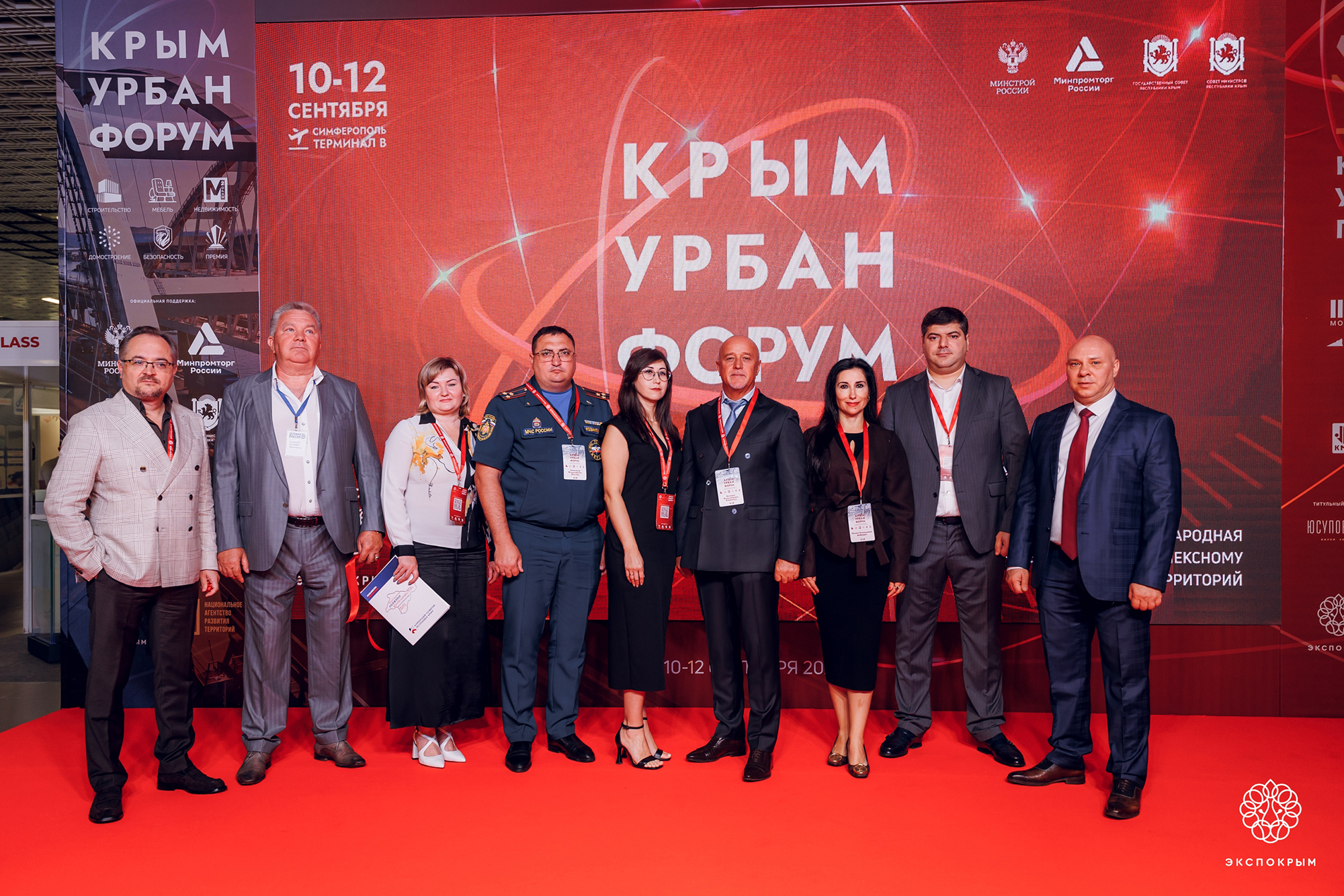 V Юбилейная конференция по развитию территорий «Крым Урбан Форум»