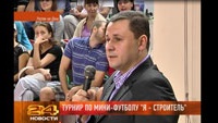 Турнир по мини-футболу "Я - строитель!"