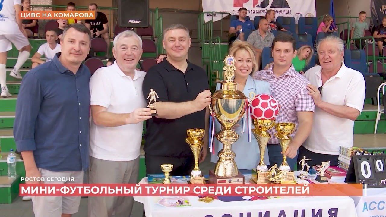 Турнир по мини-футболу в эфире телеканала «Первый ростовский»