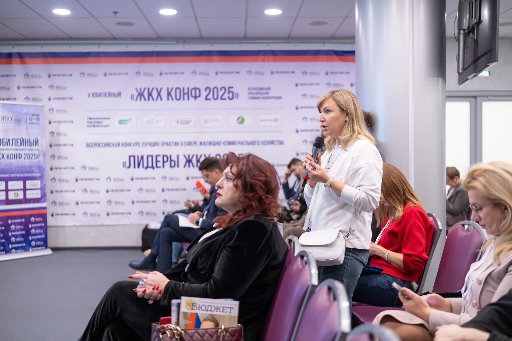 VI Всероссийская практическая конференция «ЖКХ Конф 2026» пройдёт в Москве 14–17 декабря