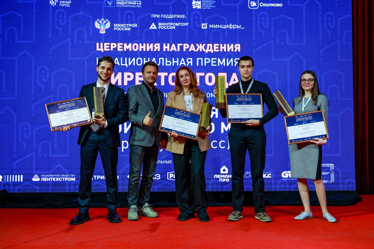 Стали известны победители Национальной Премии «Директор года по закупкам в строительном комплексе»