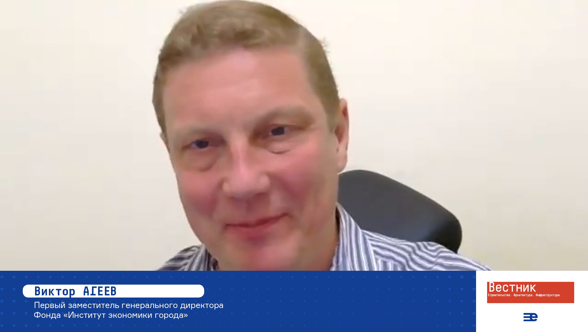 Виктор Агеев: «Стоимость недвижимости в благоустроенных районах повышается на 10-20%»