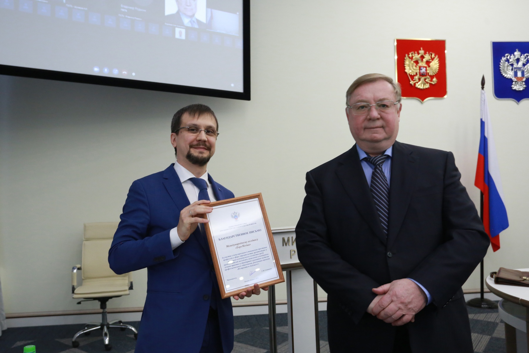 Сергей Степашин вручил благодарственное письмо коллективу холдинга «ЕвроМедиа»
