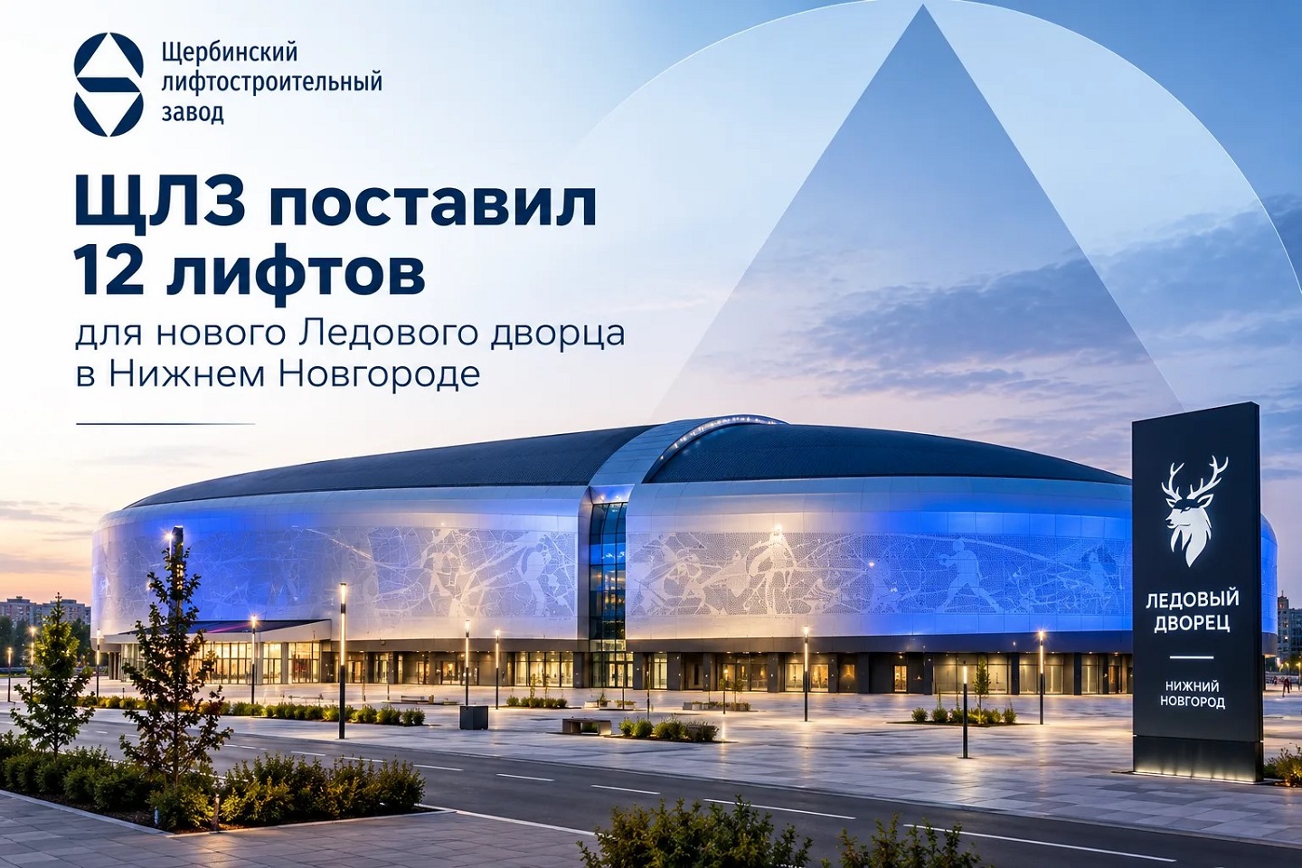 Спорт и комфорт