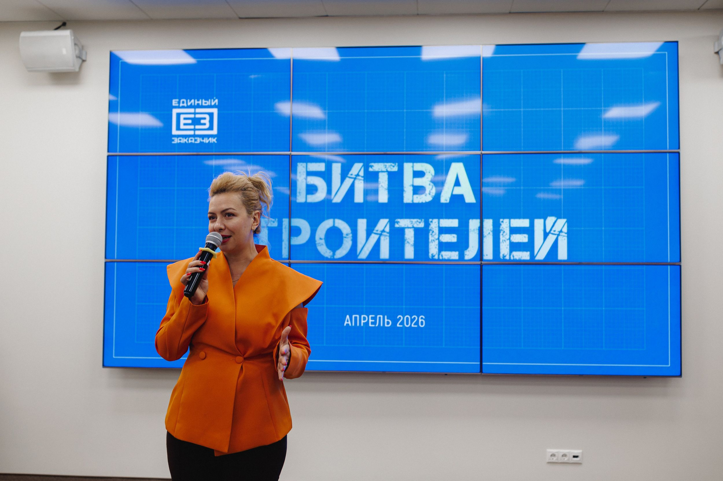 В Москве прошла первая отраслевая игра «Битва строителей»