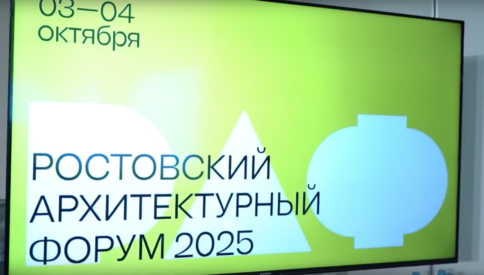 Заседание дискуссионного клуба инфраструктурного медиахаба: репортаж с места событий