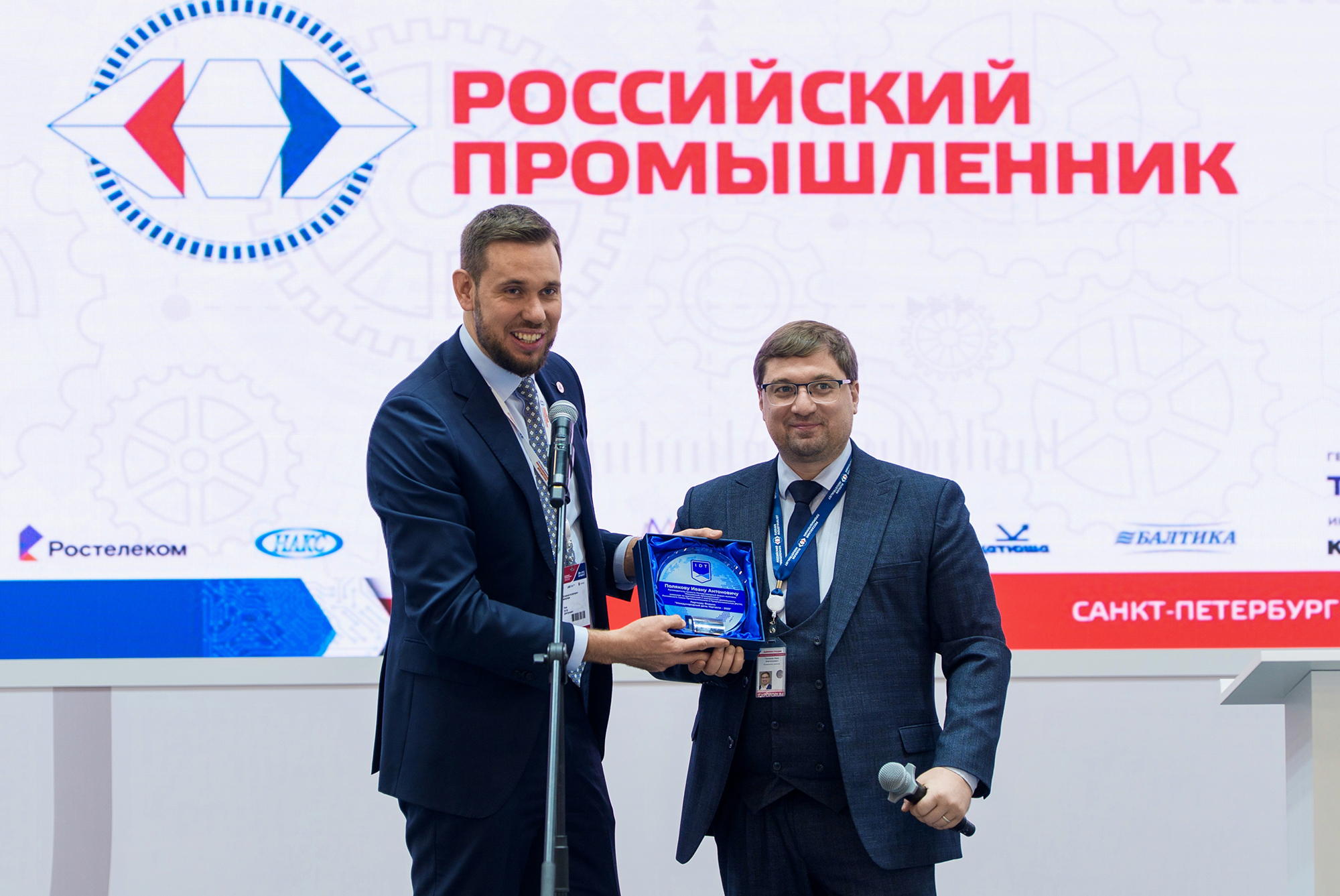 30-й Международный форум-выставка «Российский промышленник»